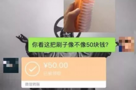 货款要不回，讨债公司能有效解决问题