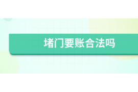 防城港对付老赖：刘小姐被老赖拖欠货款